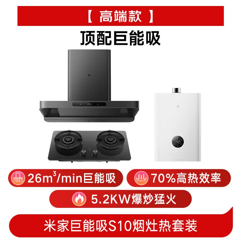 小米MJ09油烟机图片