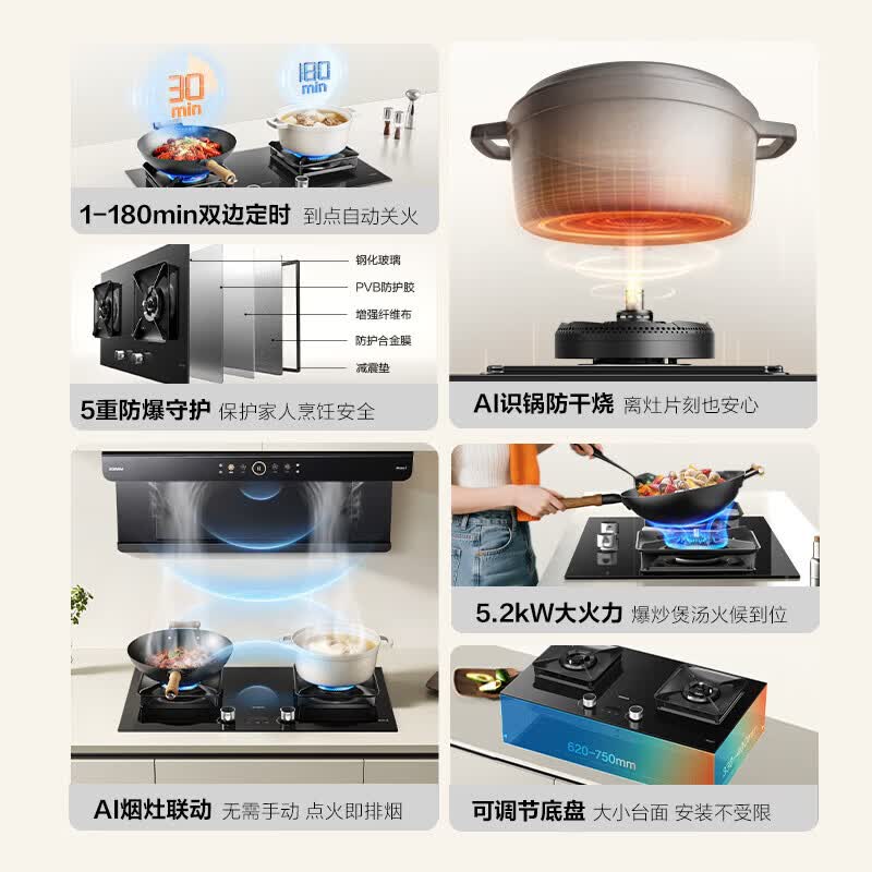 老板L5Pro+51B0AS+V20油烟机图片