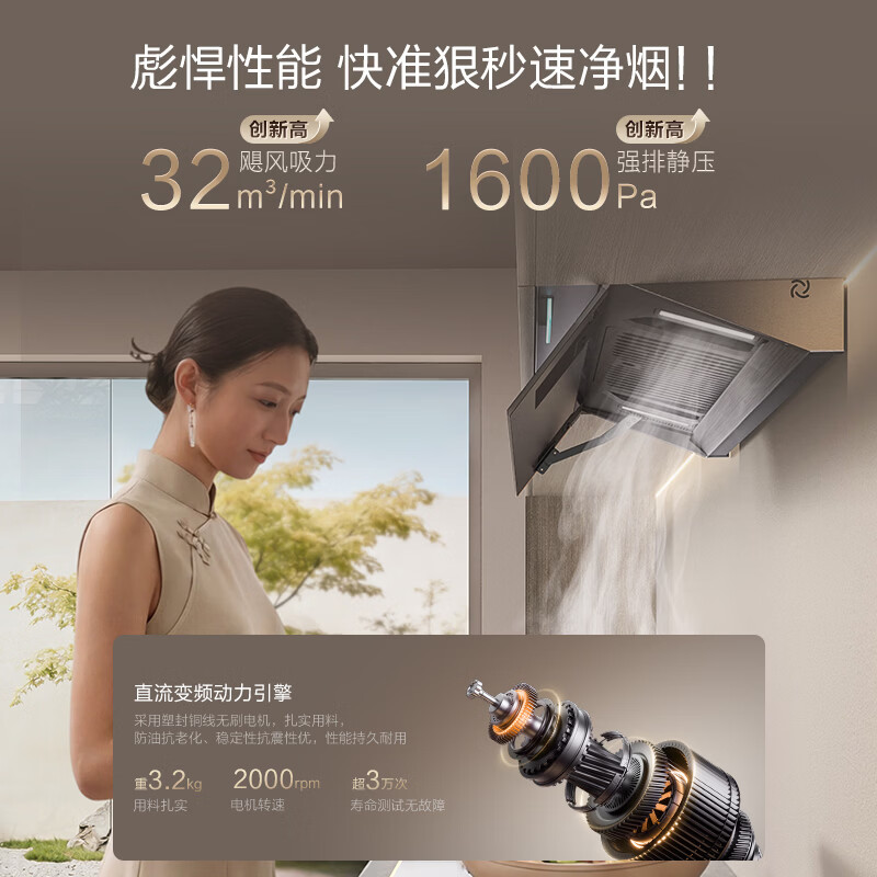 华帝Y9K+318F油烟机图片