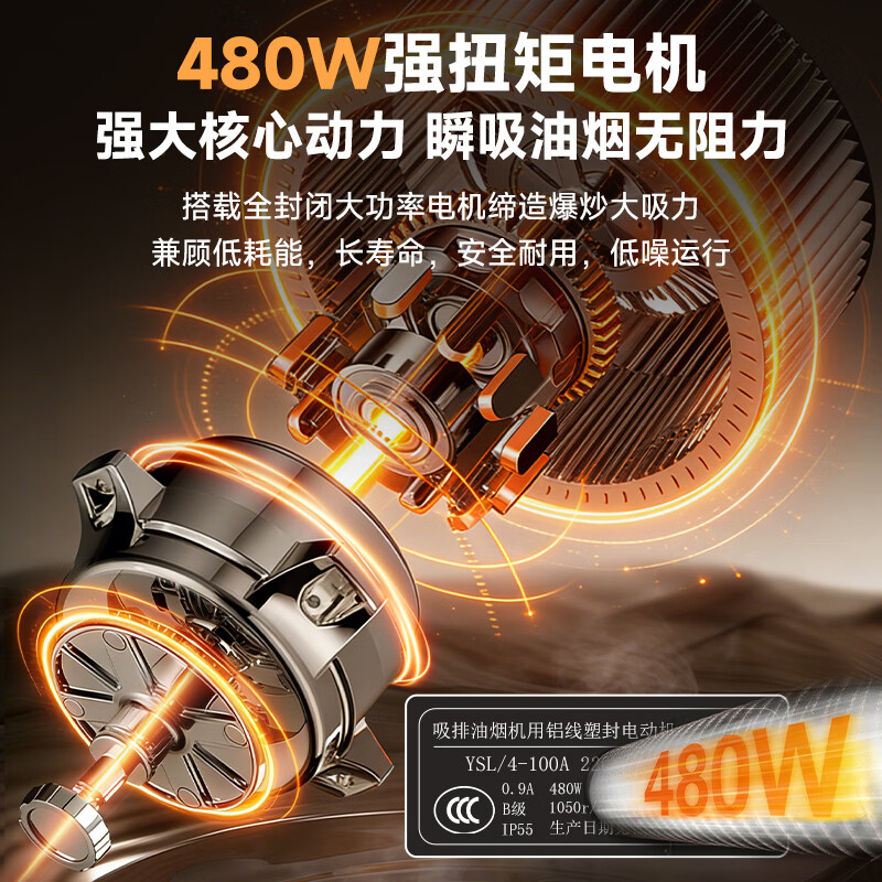 康佳CXW-330-KEE62油烟机图片