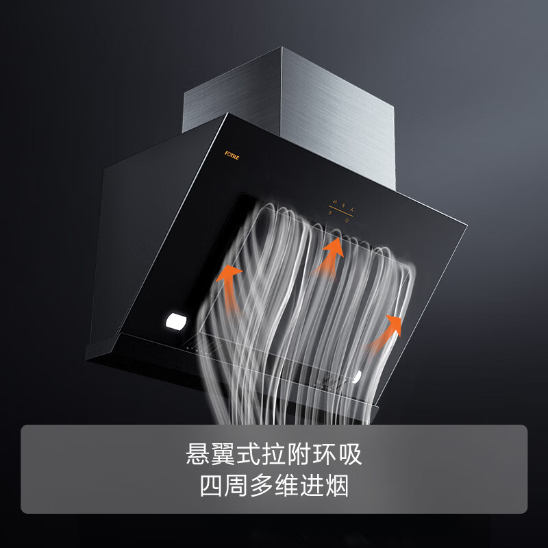 方太JCD8A油烟机图片