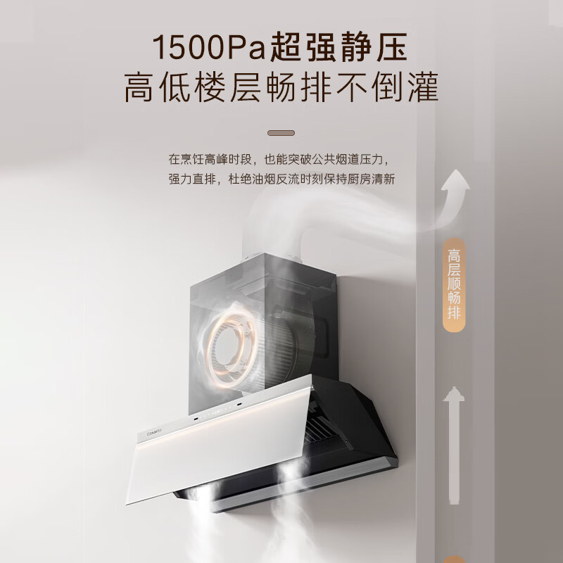 卡萨帝Y5Ultra(白)油烟机图片