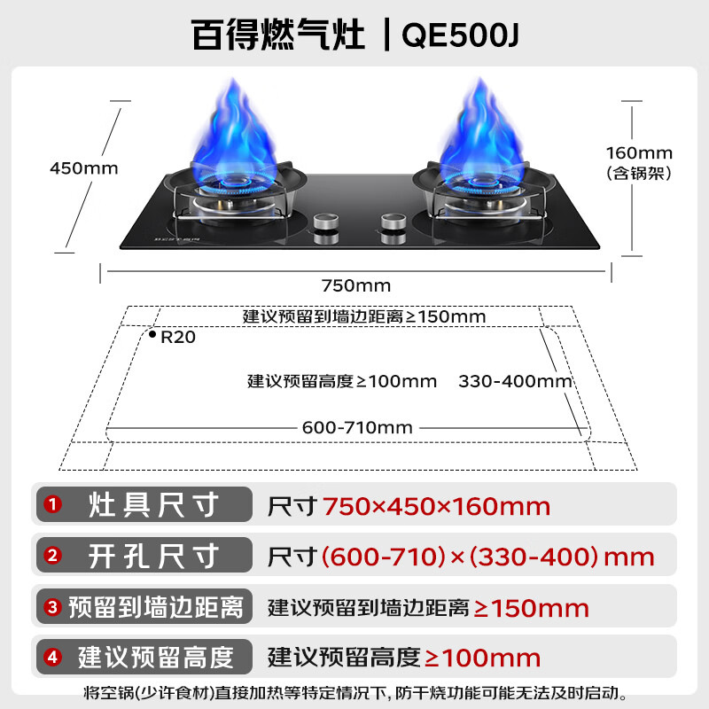 百得E720+QE500J油烟机图片