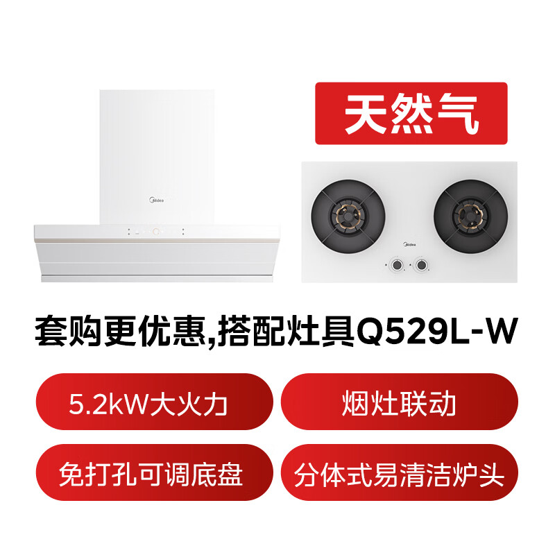 美的AK7 PRO-W+Q529L-W油烟机图片
