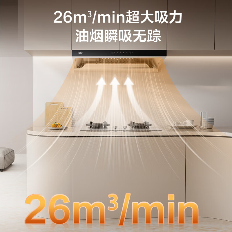 海尔T11Pro油烟机图片