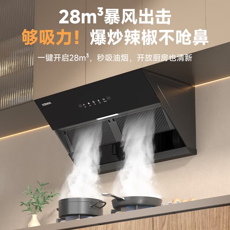 康佳CXW-330-KEE62油烟机图片