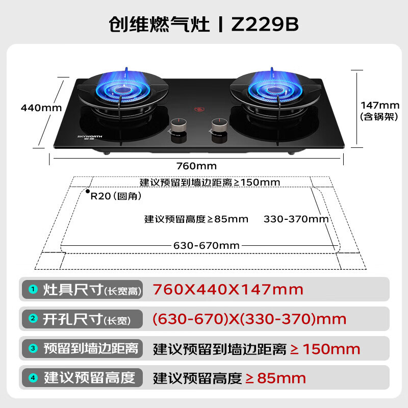创维Y732+Z229B+16DH01油烟机图片