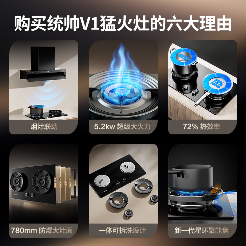 海尔T11Pro+V1-U9油烟机图片