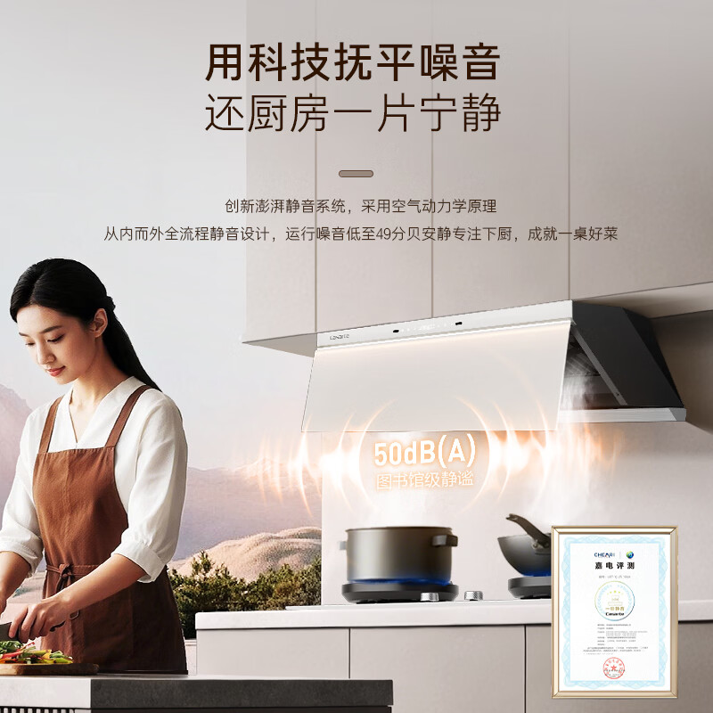 卡萨帝CXW-358-CDY5ProUD(海盐白)油烟机图片