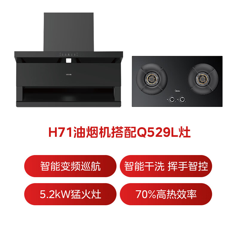华凌H71油烟机图片
