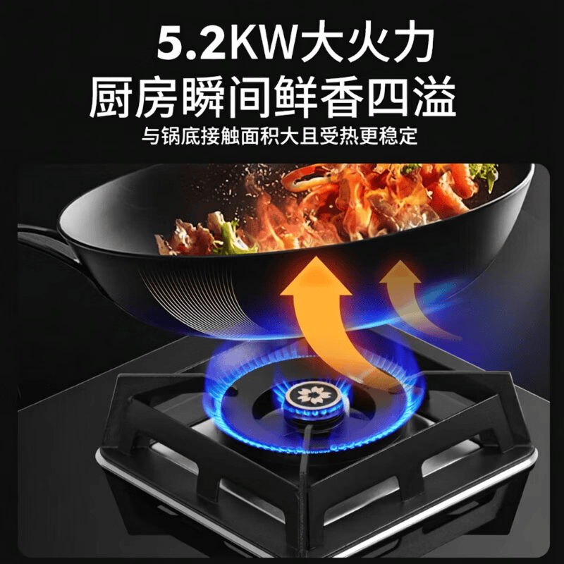 樱花QA01+B9209油烟机图片