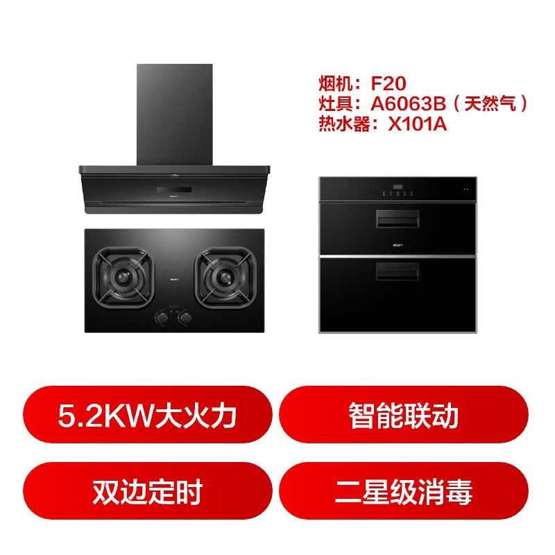 名气F20油烟机图片