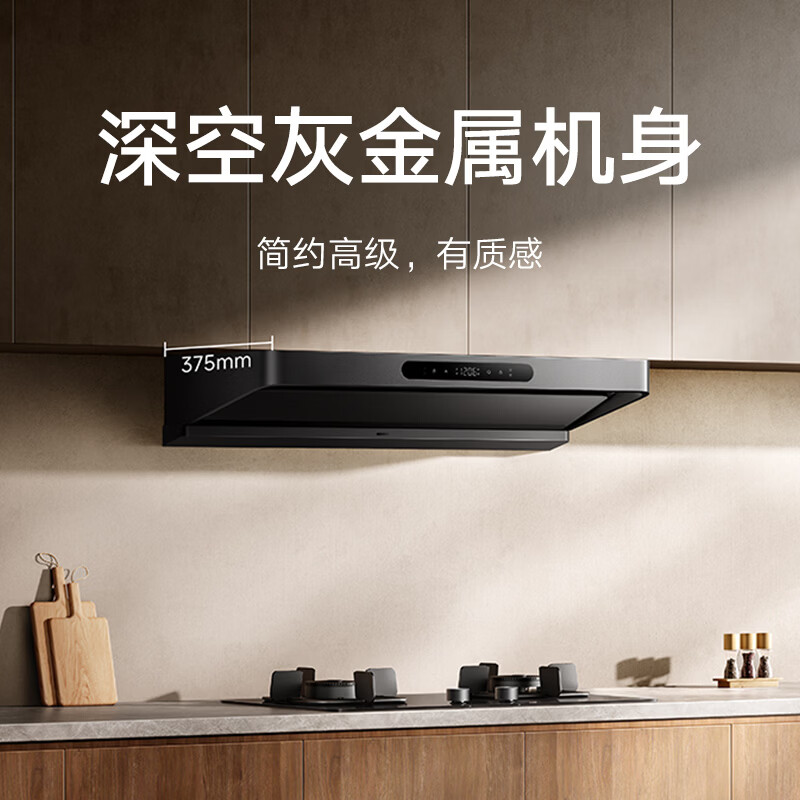 小米MJ05A油烟机图片