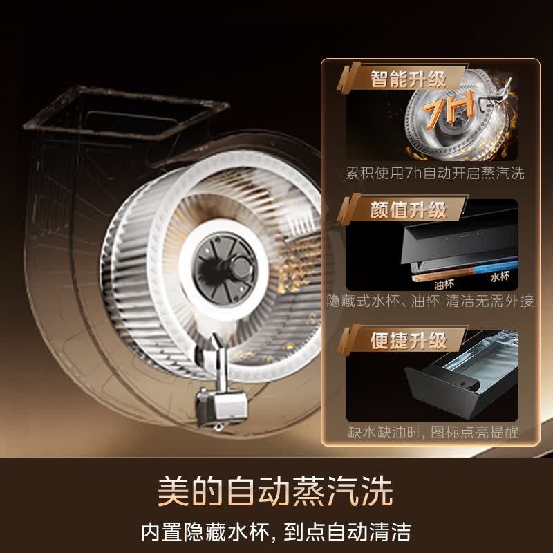 美的AK11+QD529油烟机图片