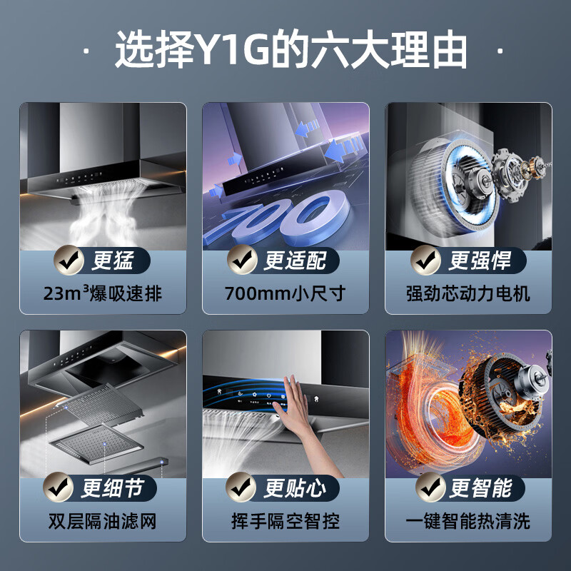 创维Y1G+Z223B油烟机图片