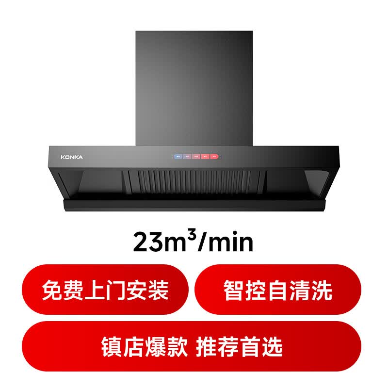 康佳CXW-265-KT55油烟机图片