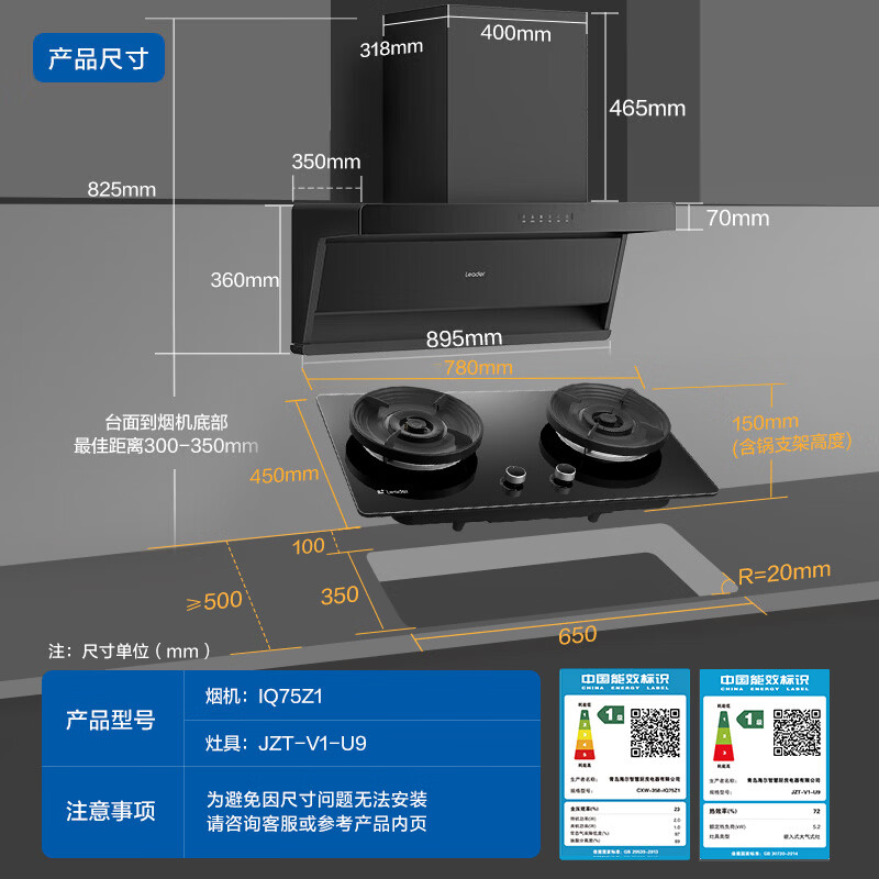 统帅75Z1+V1-U9油烟机图片