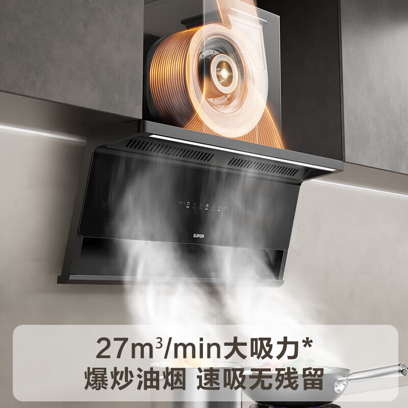 苏泊尔DS1+F2油烟机图片