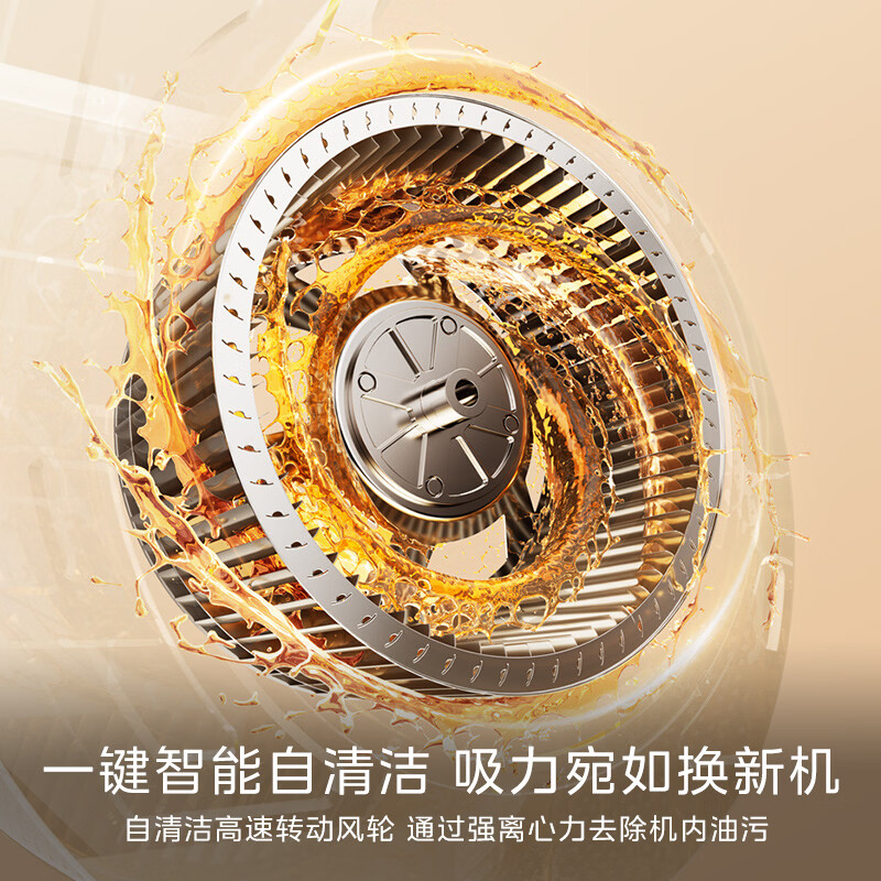 美的CXW-160-J27S油烟机图片