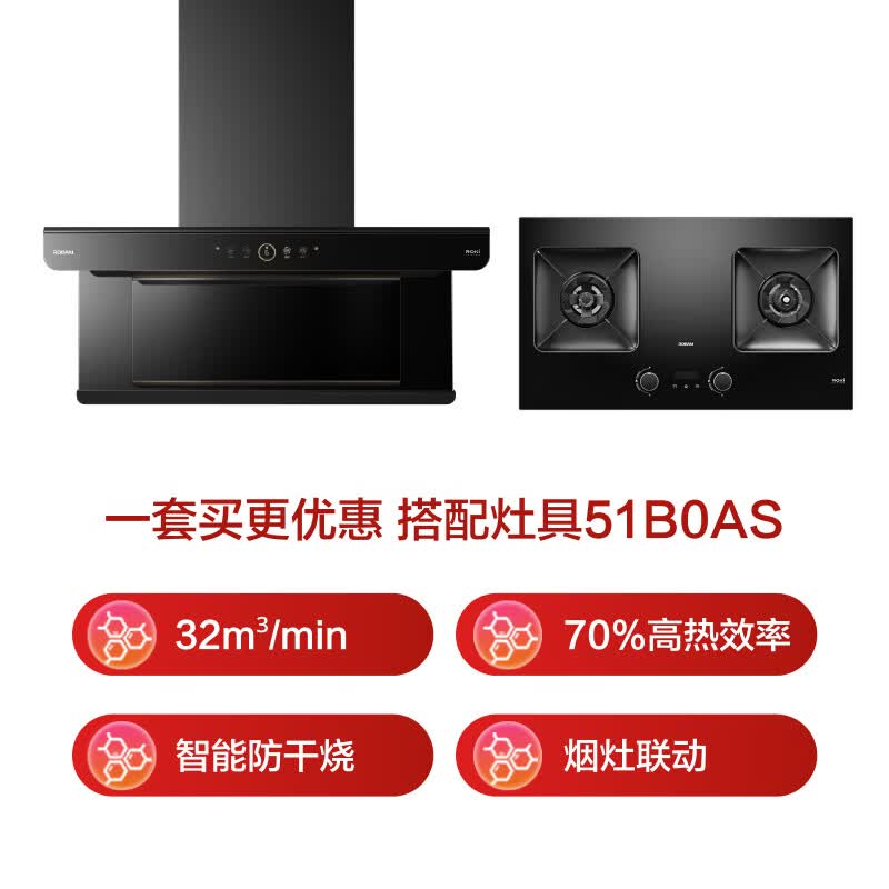 老板C5+51B0AS油烟机图片