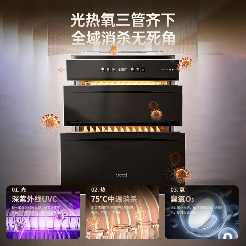 华帝S58+123D+3050油烟机图片