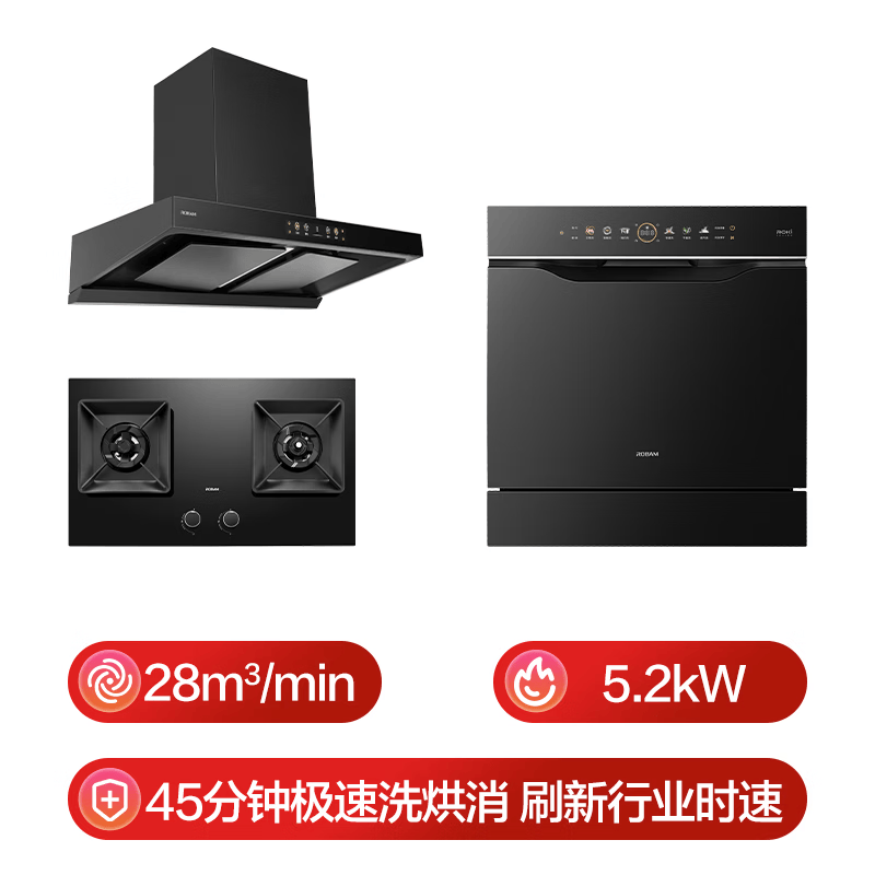 老板E1+57B9A+V20油烟机图片