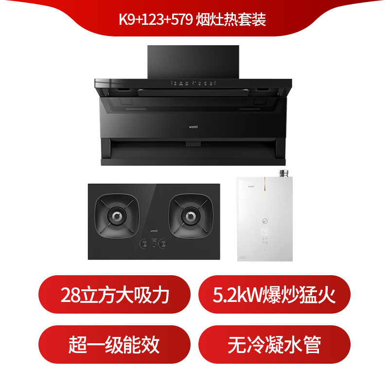 华帝K9+123+579油烟机图片