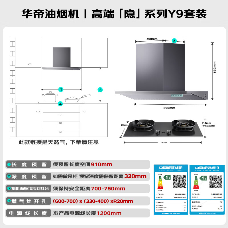 华帝Y9+308G油烟机图片