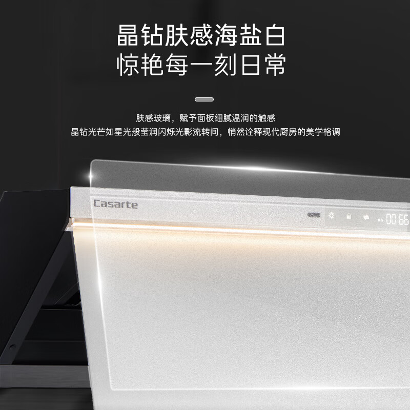 卡萨帝CXW-358-CDY5ProUD(海盐白)油烟机图片