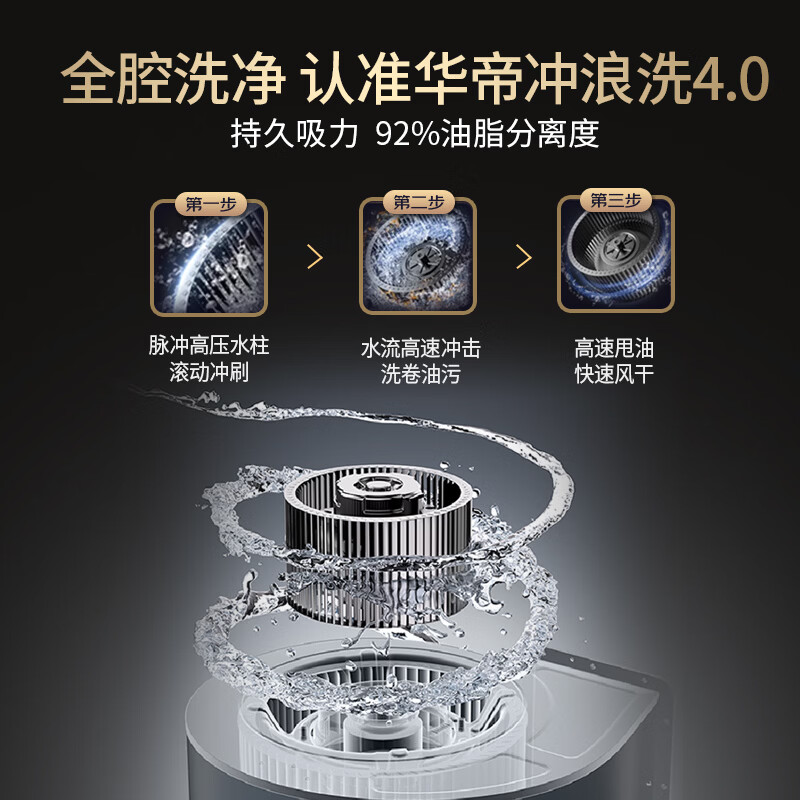 华帝K9+123油烟机图片