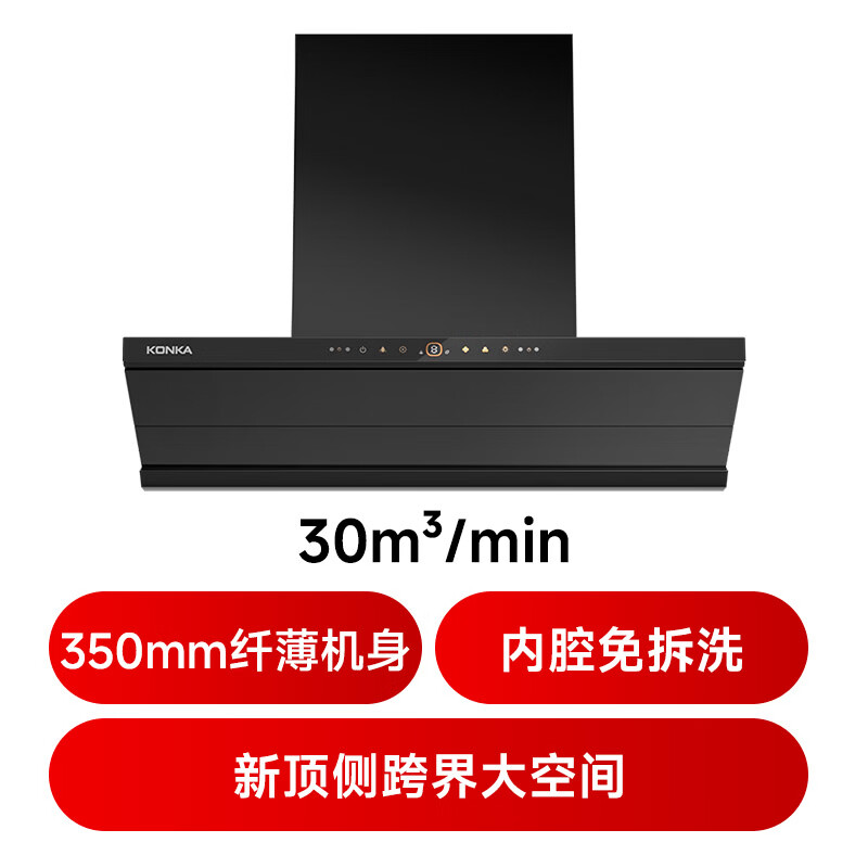 康佳CXW-330-KEE65油烟机图片