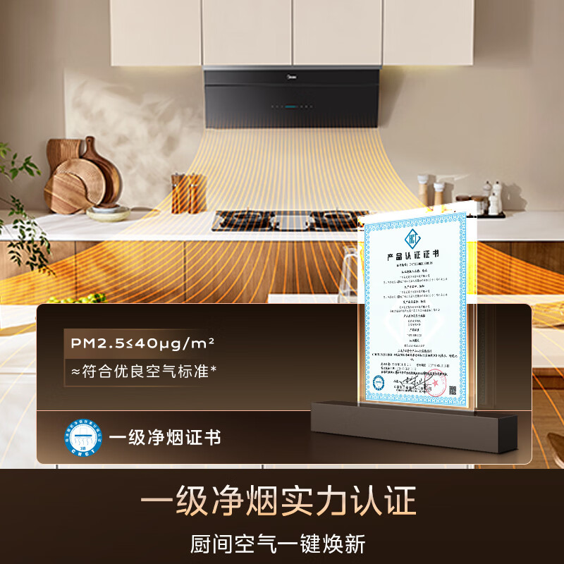 美的AK11+QD529油烟机图片