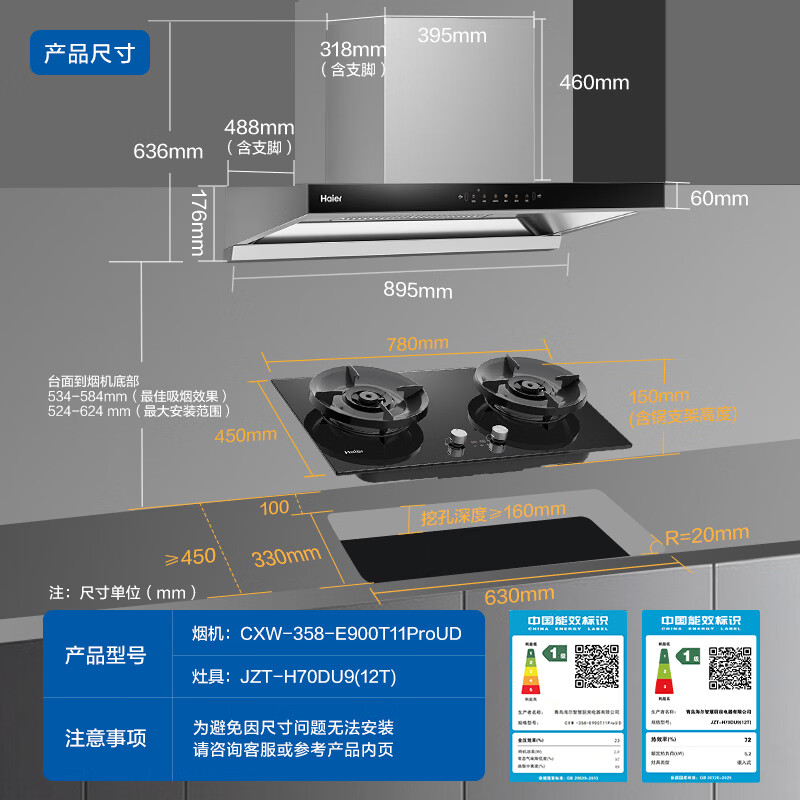 海尔T11Ppro+H70D油烟机图片