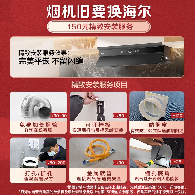 海尔EC936UD白油烟机图片