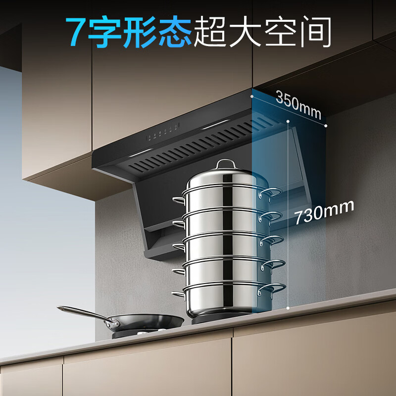 统帅F72+H70A油烟机图片