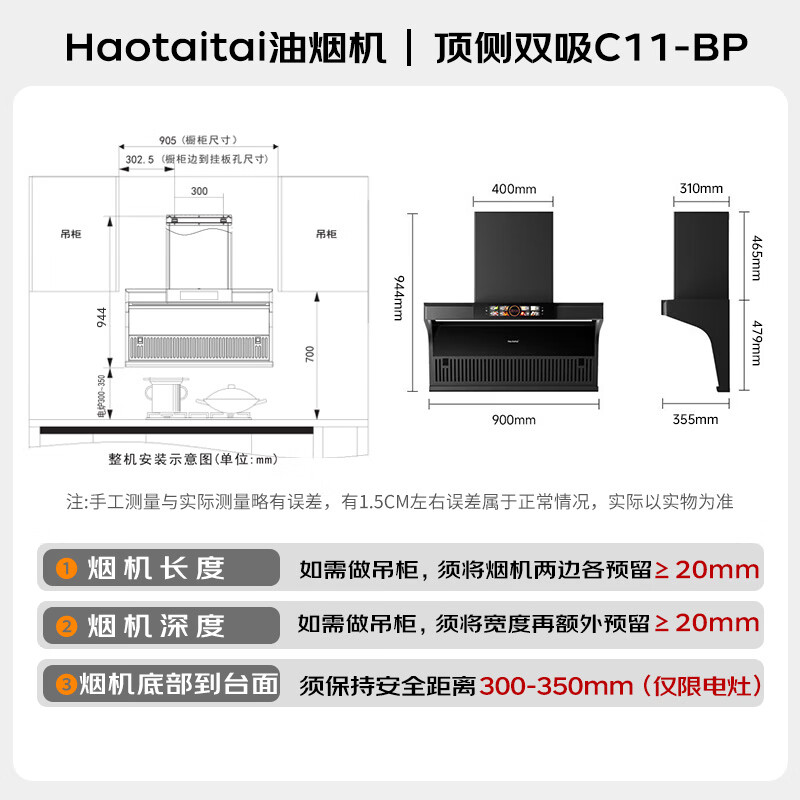Haotaitai-CXW-300-C11-BP油烟机图片