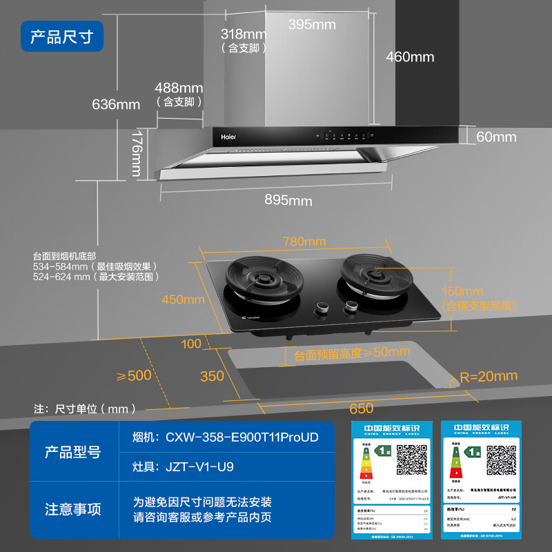 海尔T11Pro+V1-U9油烟机图片