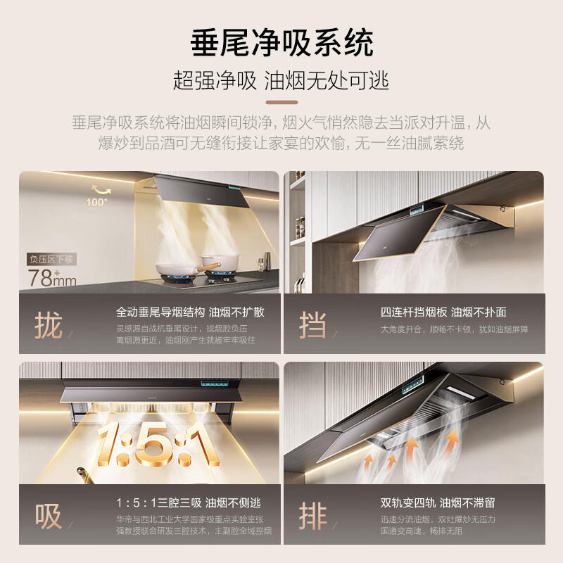 华帝Y9K+318F油烟机图片