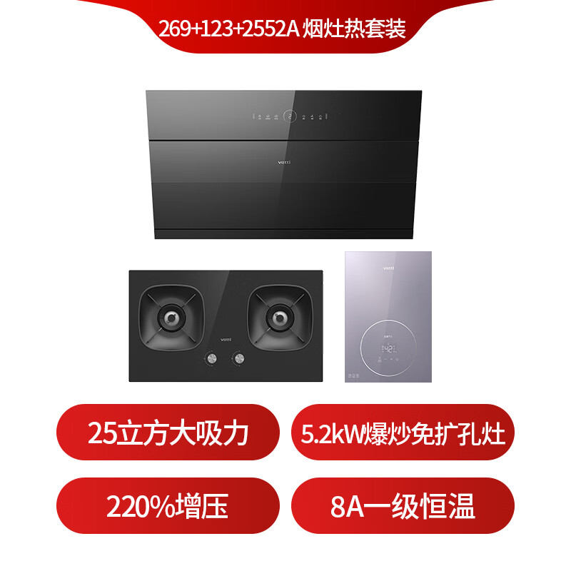 华帝269+123+552A油烟机图片