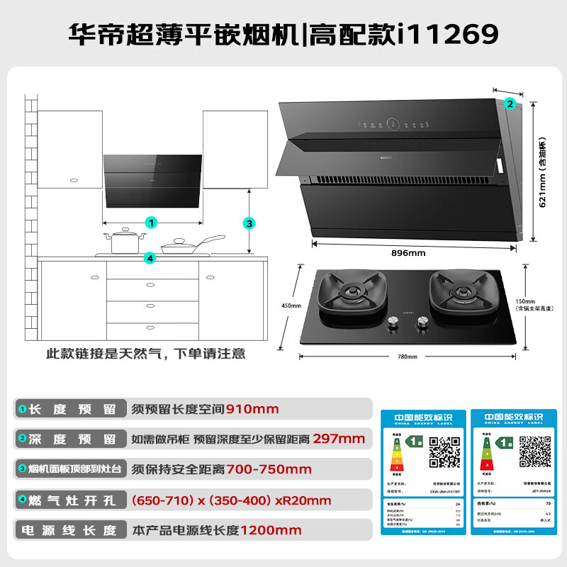 华帝i11269+123油烟机图片