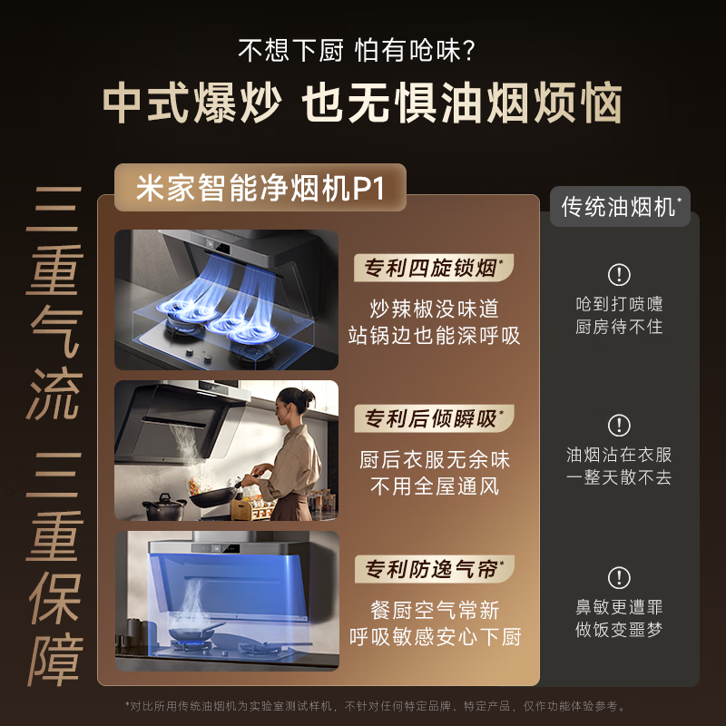 小米MJ04CY油烟机图片