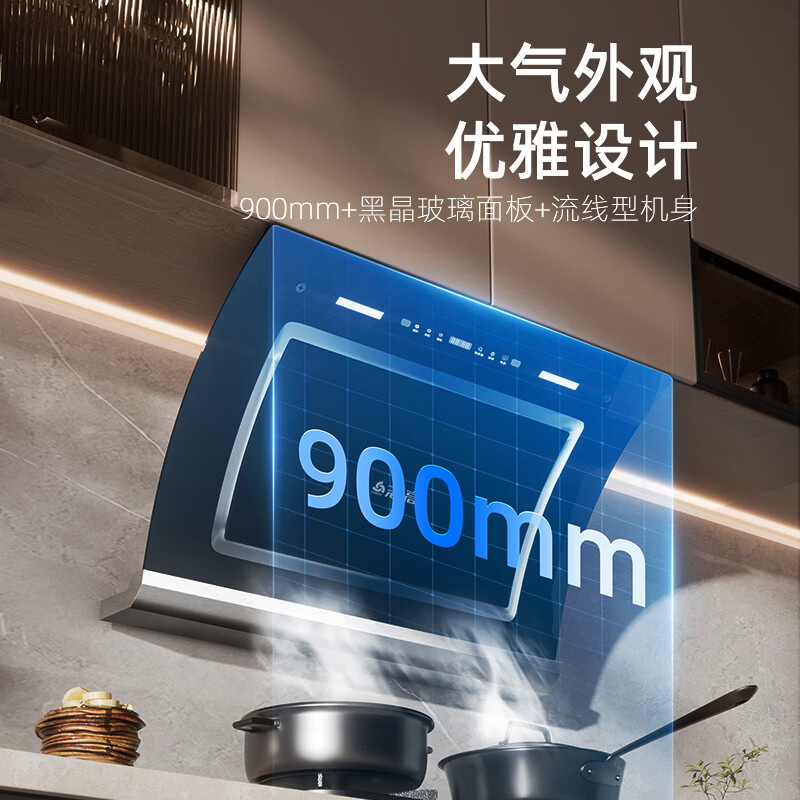 志高C909-BP油烟机图片