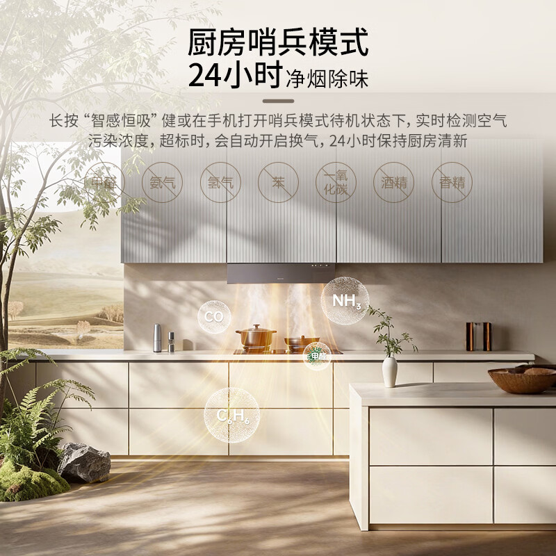 华帝Y9K+318F油烟机图片