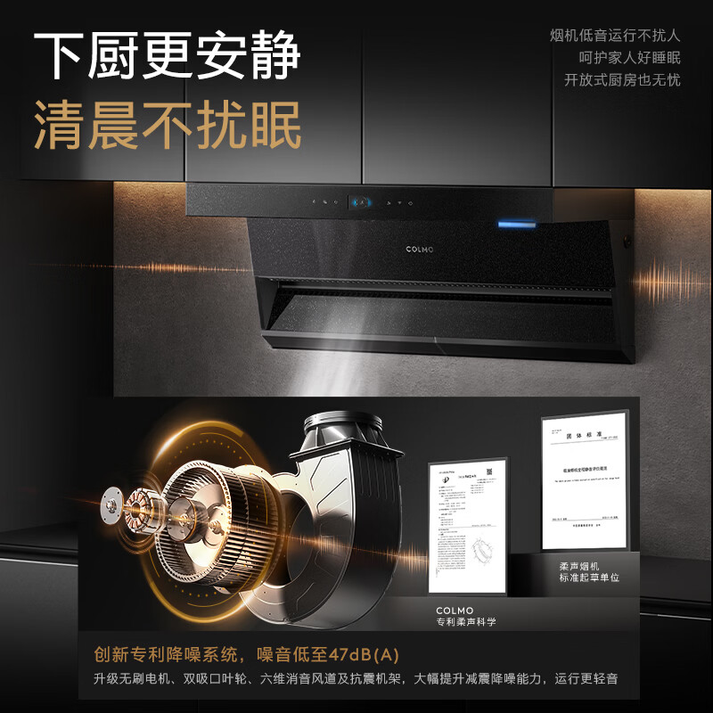 COLMO-CXSP930W-C3油烟机图片