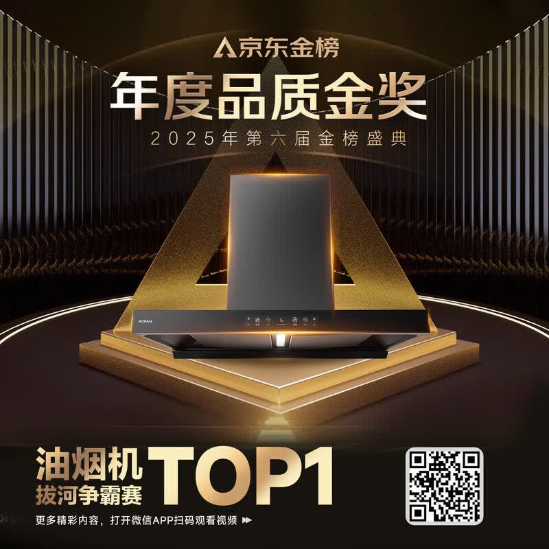 老板E1+55B7A+EN321PRO油烟机图片
