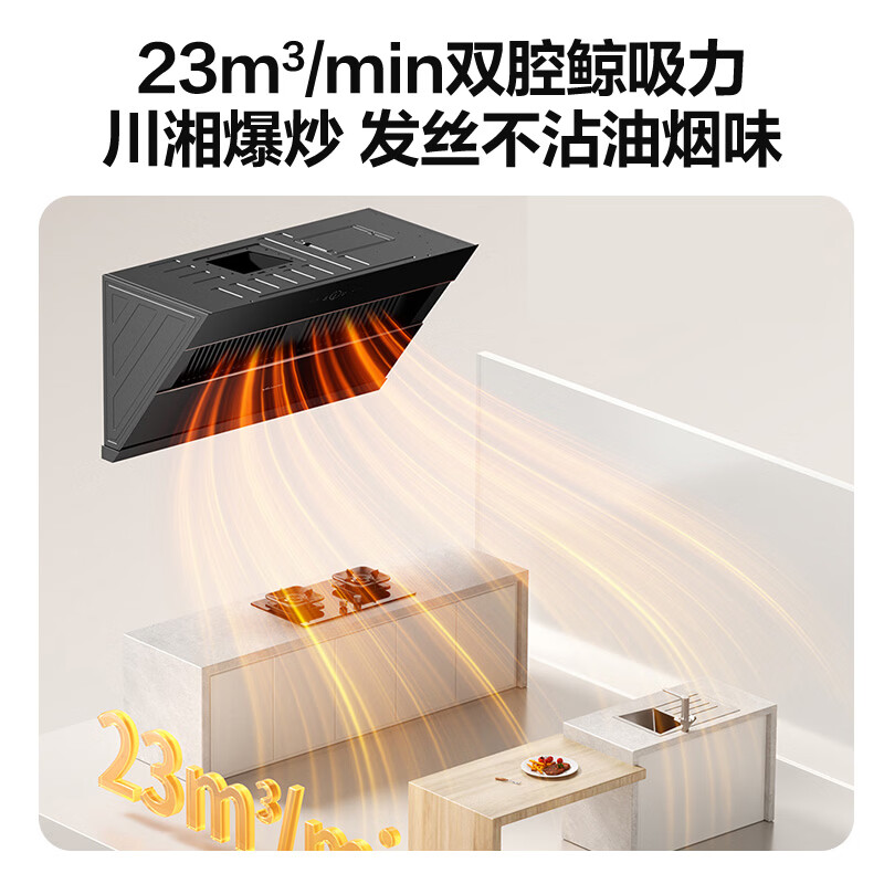 万和J525S Pro油烟机图片