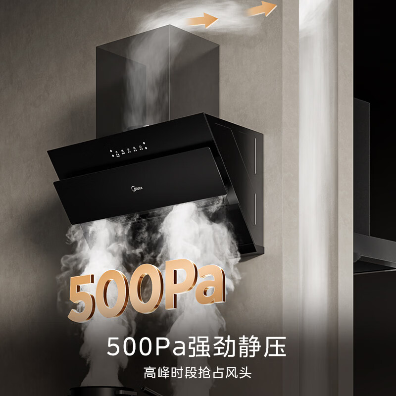 美的CXW-280-J25S PRO油烟机图片