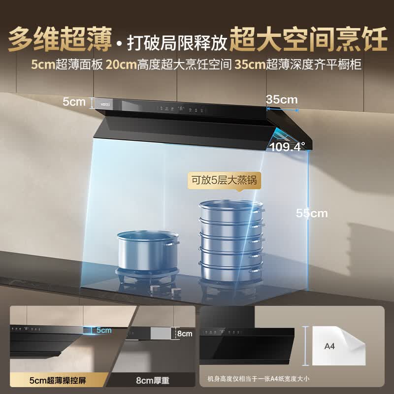 华帝S58+123油烟机图片