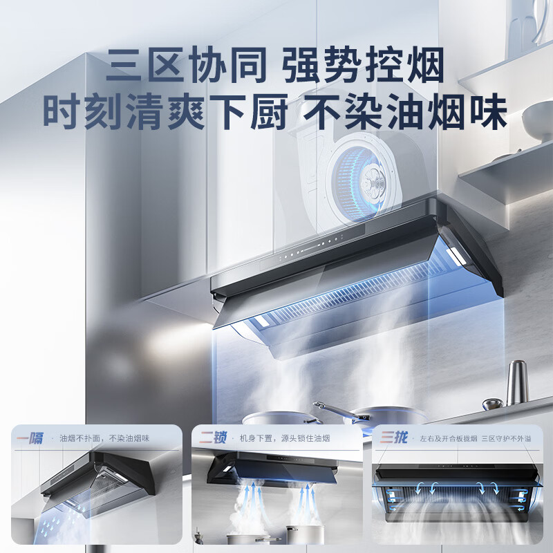 美的H71MAX油烟机图片