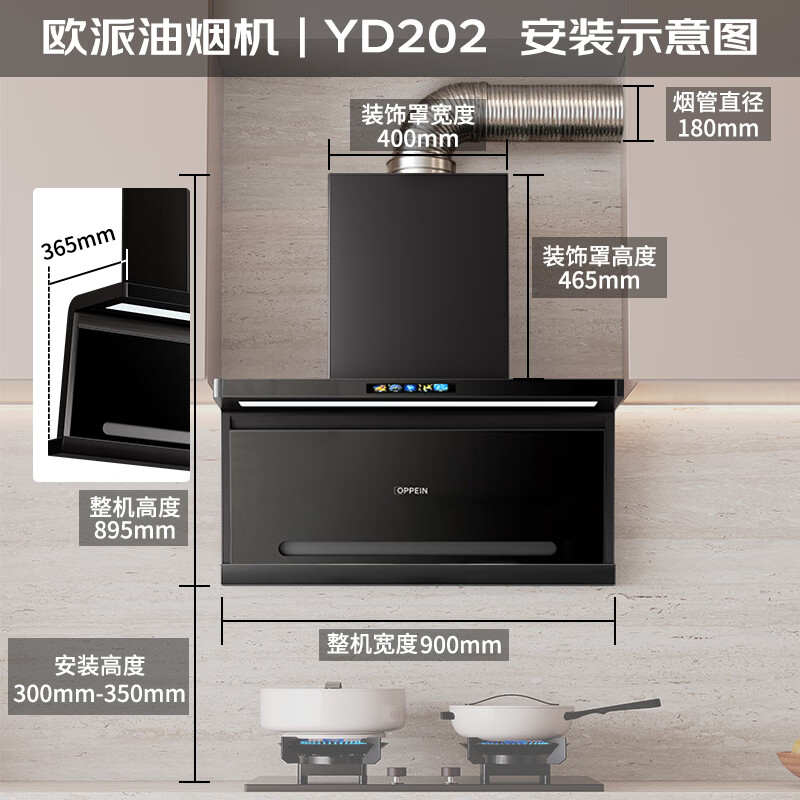 欧派CXW-300-OPP-YD202油烟机图片